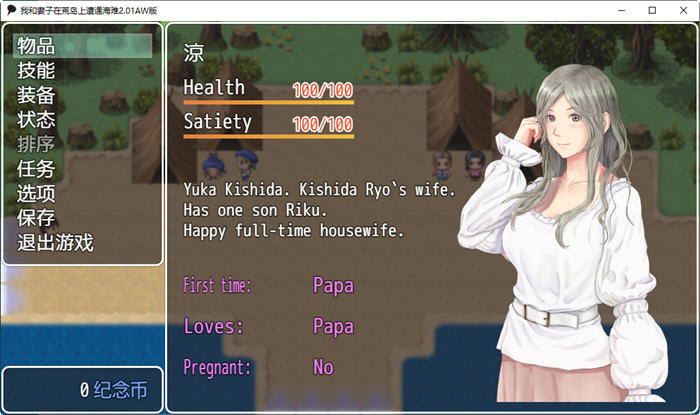 图片[5]-我和妻子在荒岛上生活 ver2.01 汉化版 PC+安卓 爆款RPG游戏 1.7G-柠檬ACG