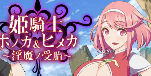 姬骑士姐妹:姬香和穗香 云翻汉化版 日系RPG游戏+CV 2.2G【PC端】-柠檬ACG