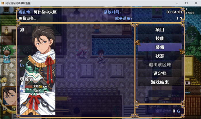 图片[5]-煌星之胜者 ver1.0.0 AI汉化正式版 大型RPG游戏+全CV 1.6G【PC端】-柠檬ACG