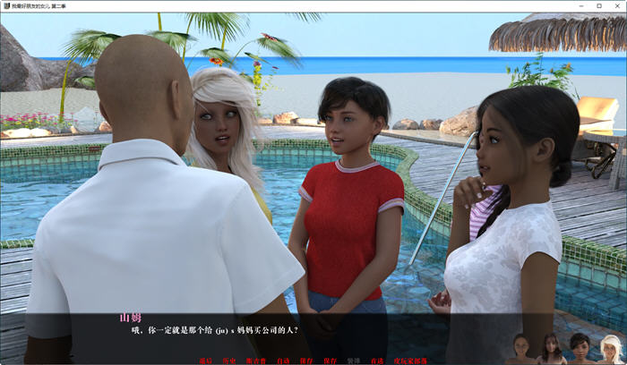 图片[4]-我最好的朋友的女儿 S2 Ep.7 汉化版 PC+安卓 沙盒SLG游戏 3.9G-柠檬ACG