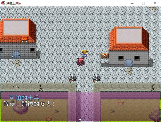 图片[5]-梦魔の道具屋 ver002 云翻汉化版 经营RPG游戏 500M【PC端】-柠檬ACG