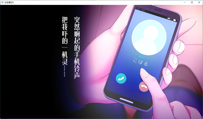 图片[3]-初冬暖阳R 精翻汉化版 PC+安卓+动画 ADV游戏 750M-柠檬ACG