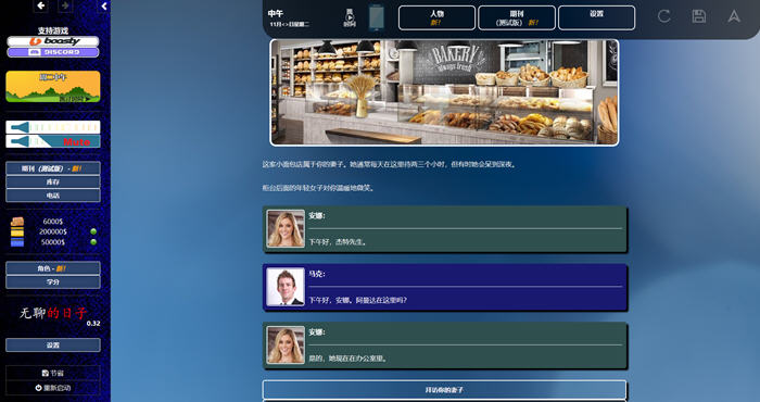 图片[3]-无聊的日子(Boring Days) ver0.32 浏览器汉化版 HTML游戏 1.2G【PC端】-柠檬ACG