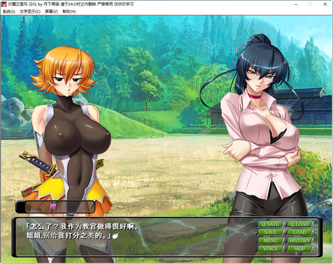 图片[5]-对魔忍雪风 润色精翻汉化完整版 ADV游戏+全CG+回想 900M【PC端】-柠檬ACG