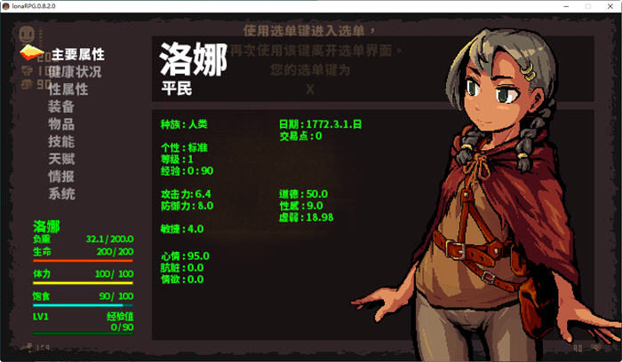 图片[2]-洛娜的世界 ver0.8.2 官方中文版 暗黑风格RPG游戏+控制台 550M【PC端】-柠檬ACG