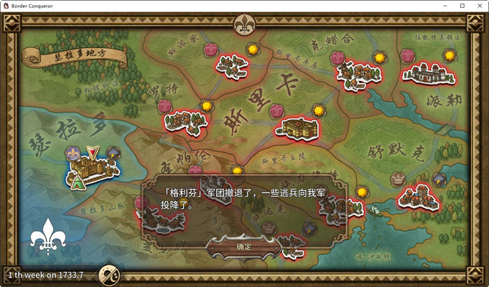 图片[3]-边境征服者 ver1.70 官方中文步兵版 策略SLG游戏+CV 400M【PC端】-柠檬ACG