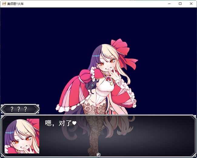 图片[3]-不可思议的雌小鬼电车决斗 云汉化版 RPG游戏&新作 1.1G【PC端】-柠檬ACG