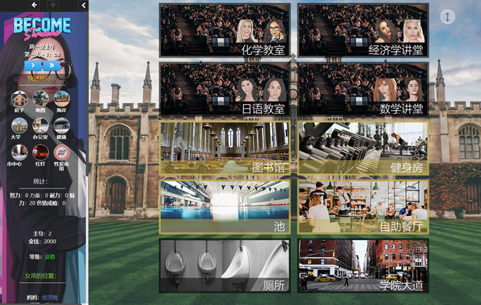 图片[3]-大人物(Become Someone) ver1.21 浏览器汉化版 动态HTML游戏 6.5G【PC端】-柠檬ACG
