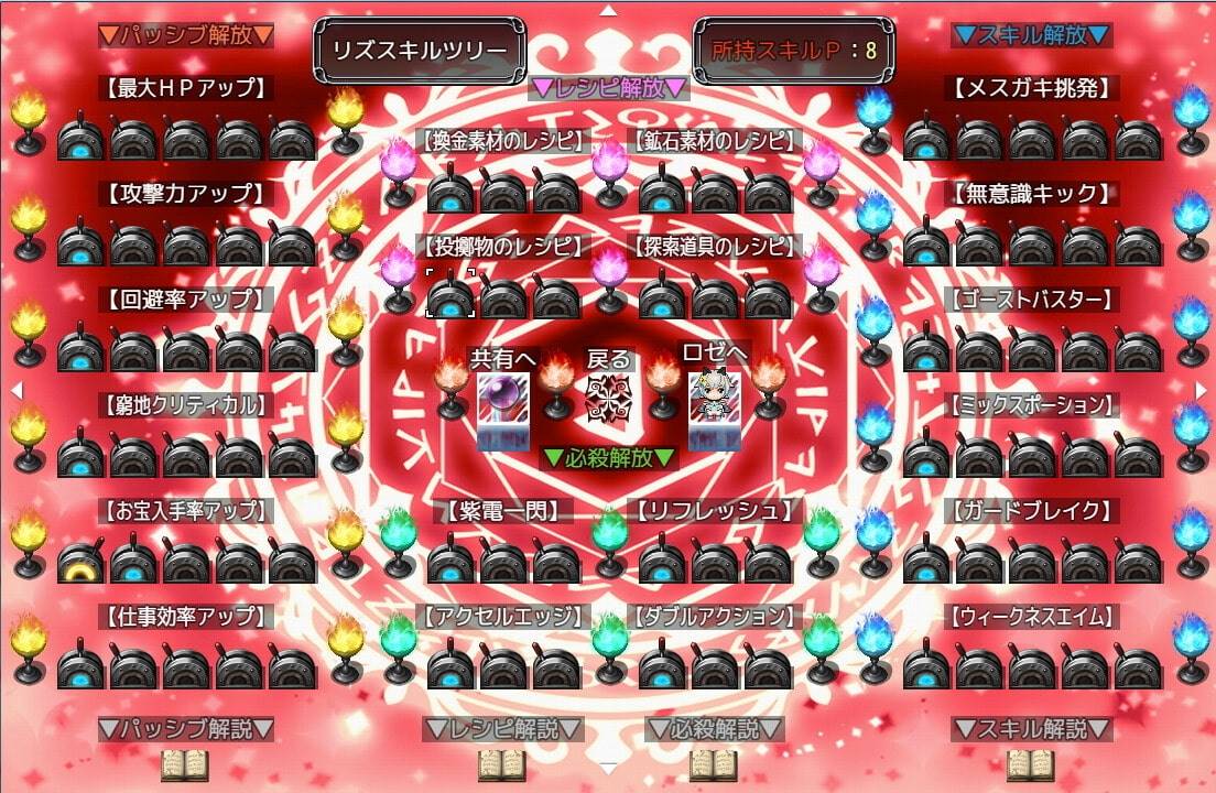 图片[13]-【日系RPG/汉化/安卓】借金姐妹~丽兹与萝丝的工坊【新作/安卓/1.56G】-柠檬ACG