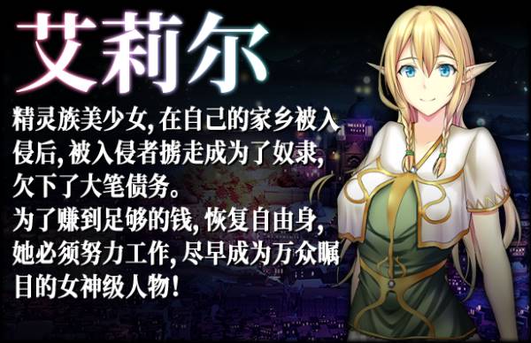 图片[3]-【卖鹑养成SLG/中文】艾莉尔的风月人生 V1.01 官中步兵版【新作/PC /800M】-柠檬ACG