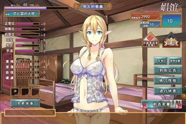 图片[6]-【卖鹑养成SLG/中文】艾莉尔的风月人生 V1.01 官中步兵版【新作/PC /800M】-柠檬ACG