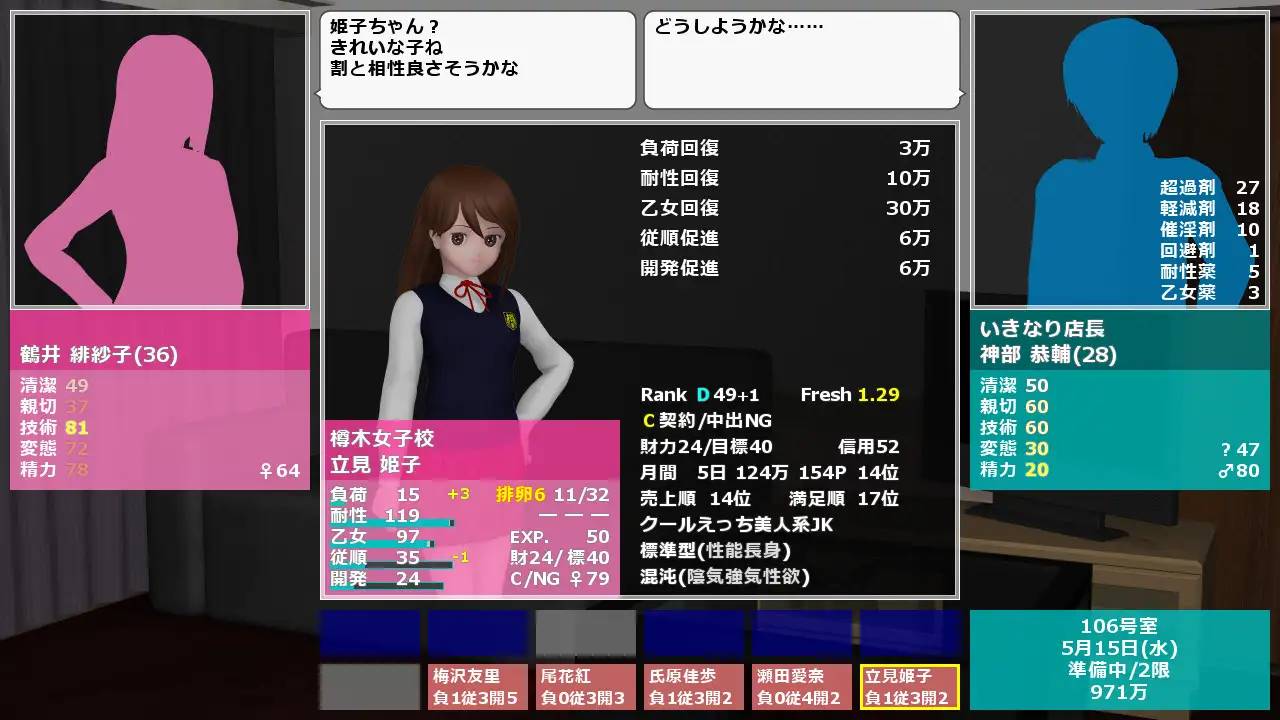 图片[8]-【经营SLG/汉化/动态】女子校裏換金所1+2 精翻汉化完结版【电脑+安卓吉里模拟器/4G】-柠檬ACG