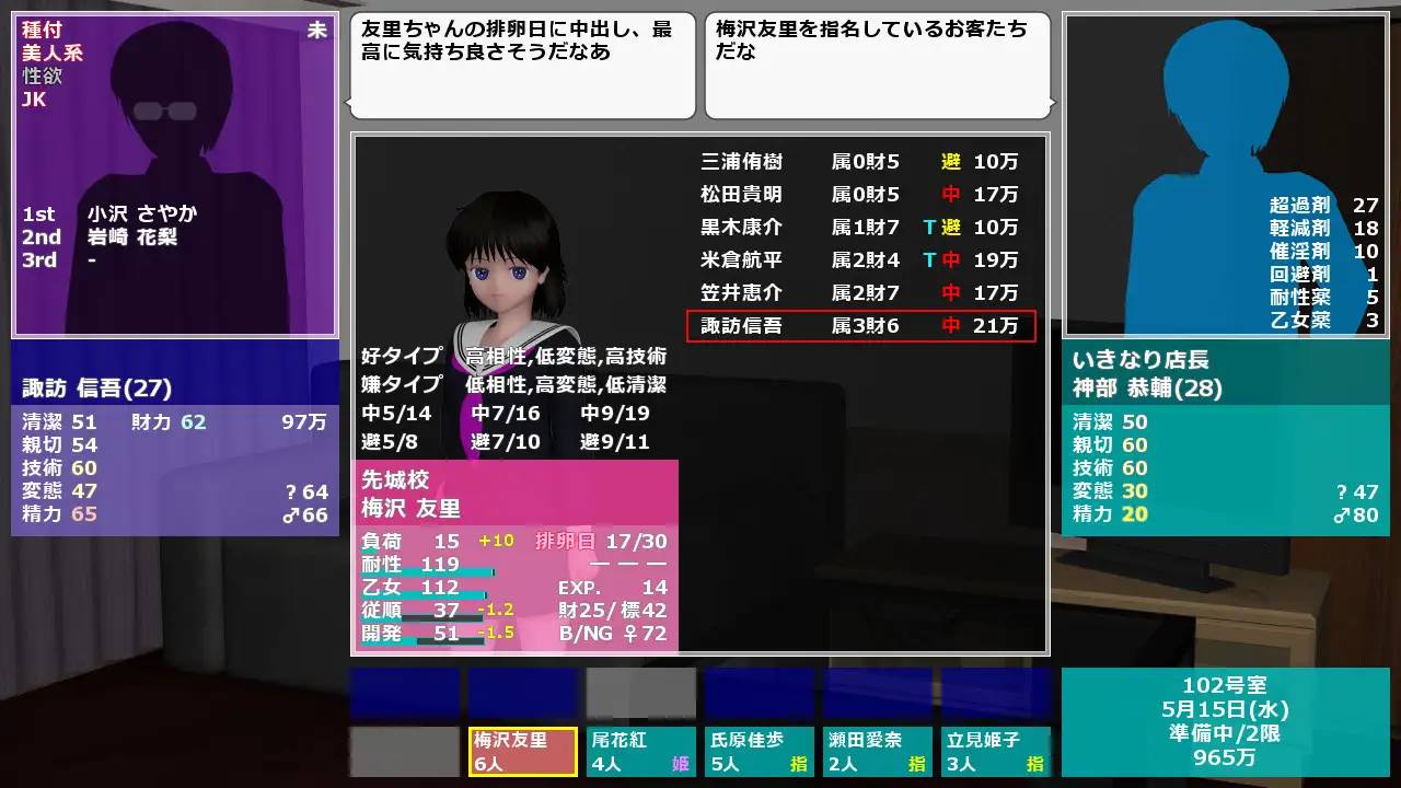 图片[9]-【经营SLG/汉化/动态】女子校裏換金所1+2 精翻汉化完结版【电脑+安卓吉里模拟器/4G】-柠檬ACG