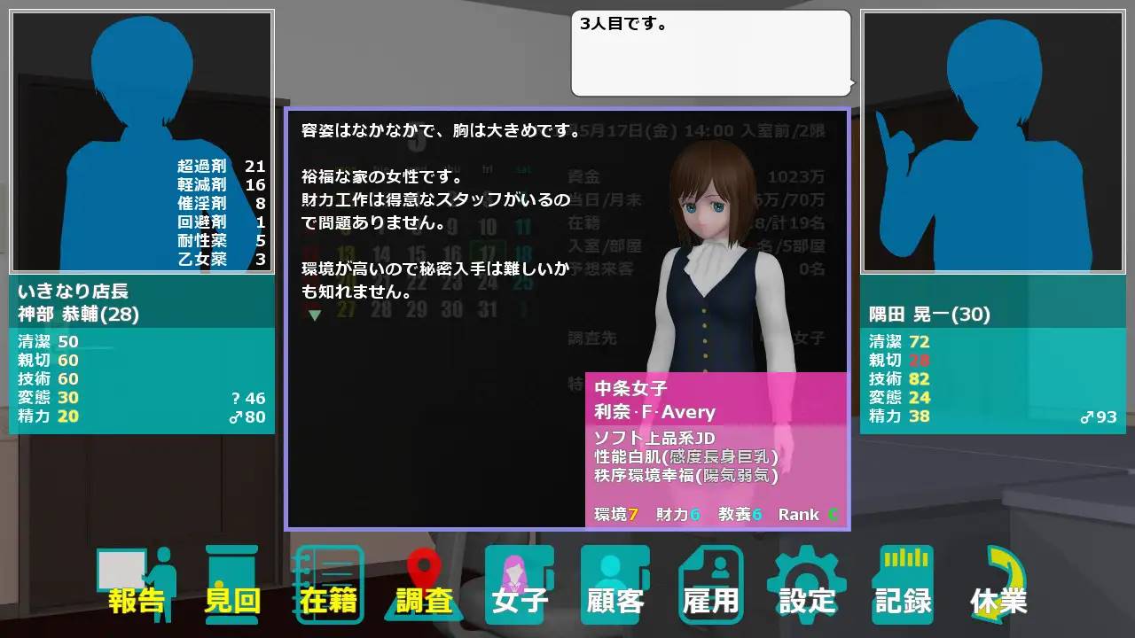 图片[10]-【经营SLG/汉化/动态】女子校裏換金所1+2 精翻汉化完结版【电脑+安卓吉里模拟器/4G】-柠檬ACG