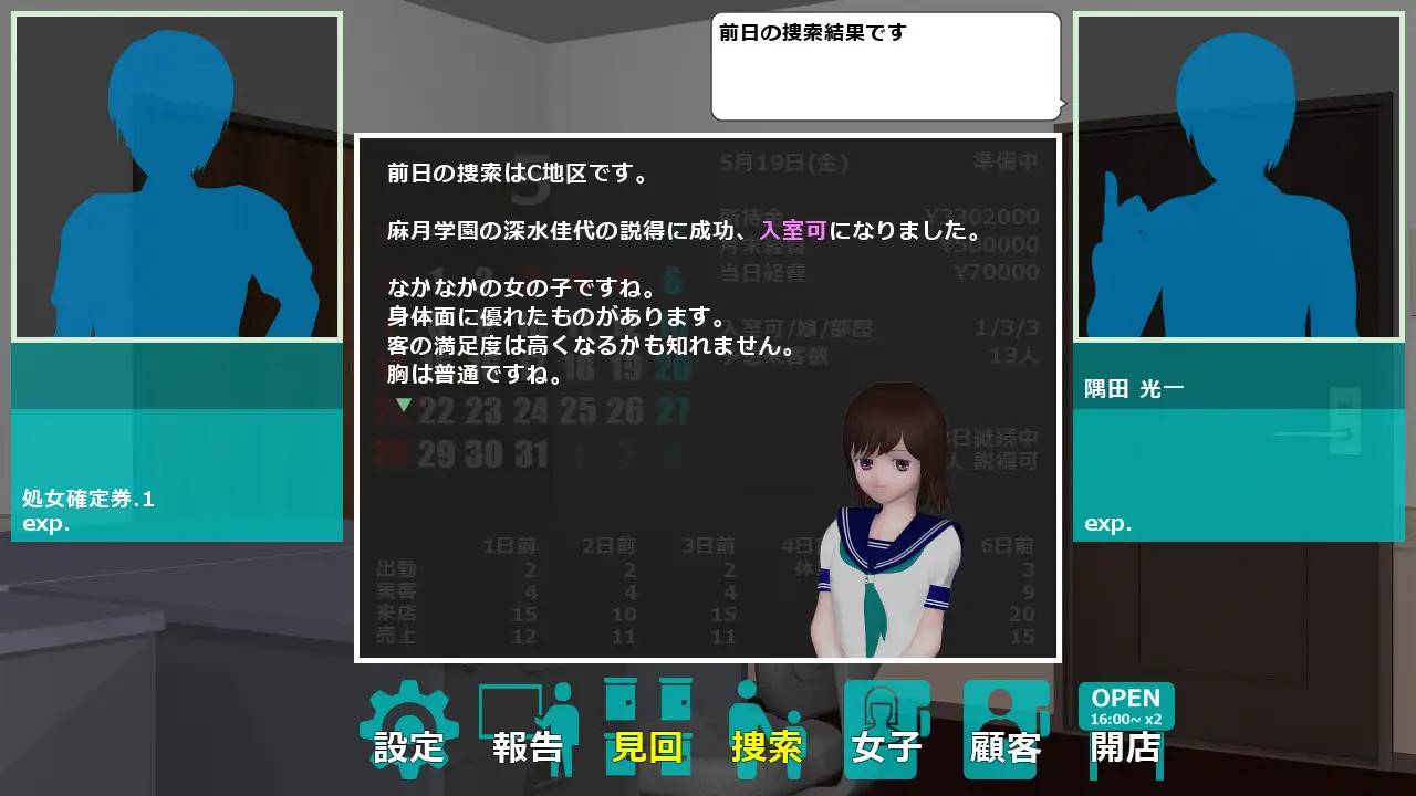 图片[11]-【经营SLG/汉化/动态】女子校裏換金所1+2 精翻汉化完结版【电脑+安卓吉里模拟器/4G】-柠檬ACG