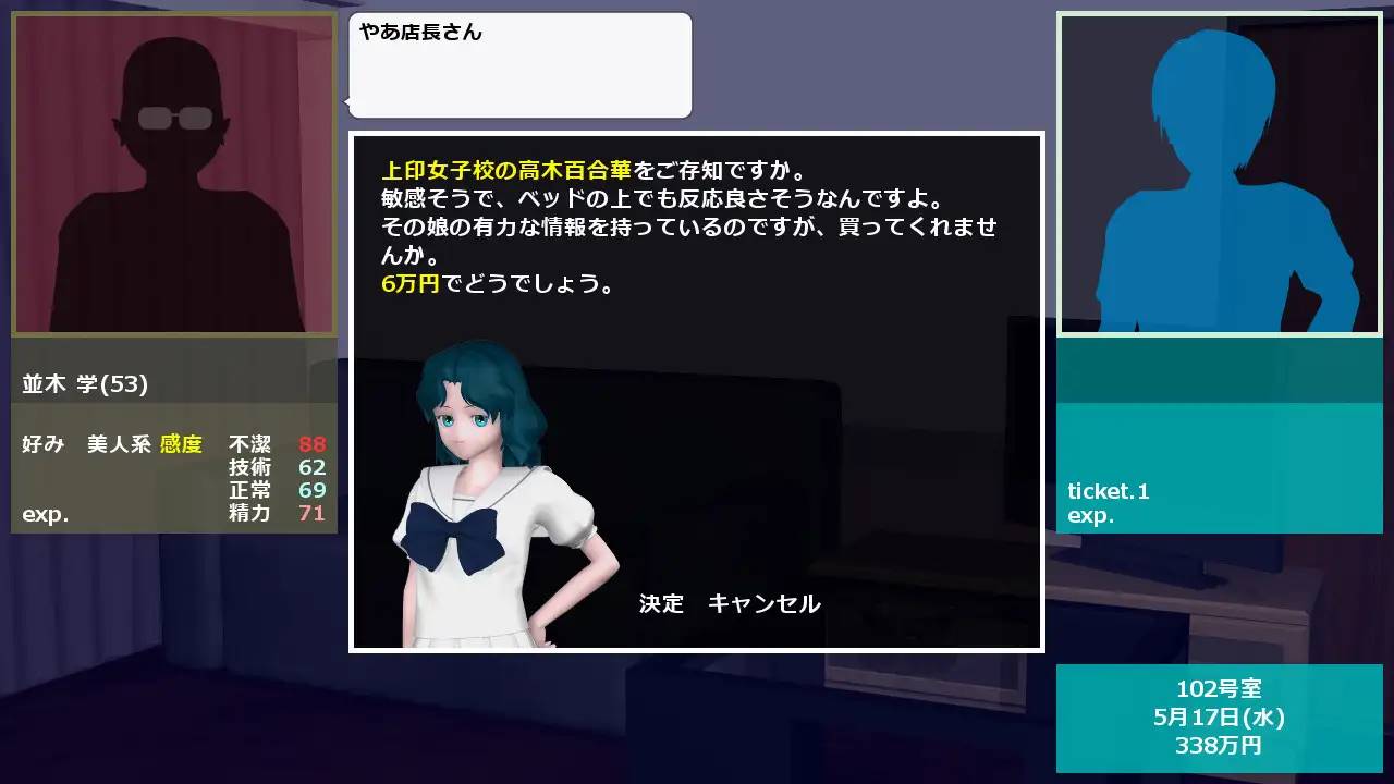 图片[14]-【经营SLG/汉化/动态】女子校裏換金所1+2 精翻汉化完结版【电脑+安卓吉里模拟器/4G】-柠檬ACG