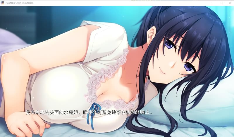 图片[5]-【GAL/汉化】水莲&紫苑 [如月真绫]V1.0云汉化修复版【电脑+安卓吉里模拟器/3G】-柠檬ACG