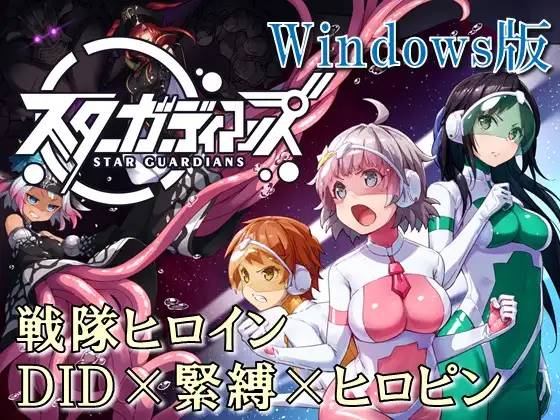 【日系ADV/中文/双端】地球防卫队众星守卫者 第1话 官方中文版【PC+安卓/800M】-柠檬ACG
