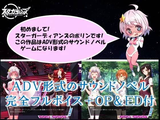 图片[2]-【日系ADV/中文/双端】地球防卫队众星守卫者 第1话 官方中文版【PC+安卓/800M】-柠檬ACG