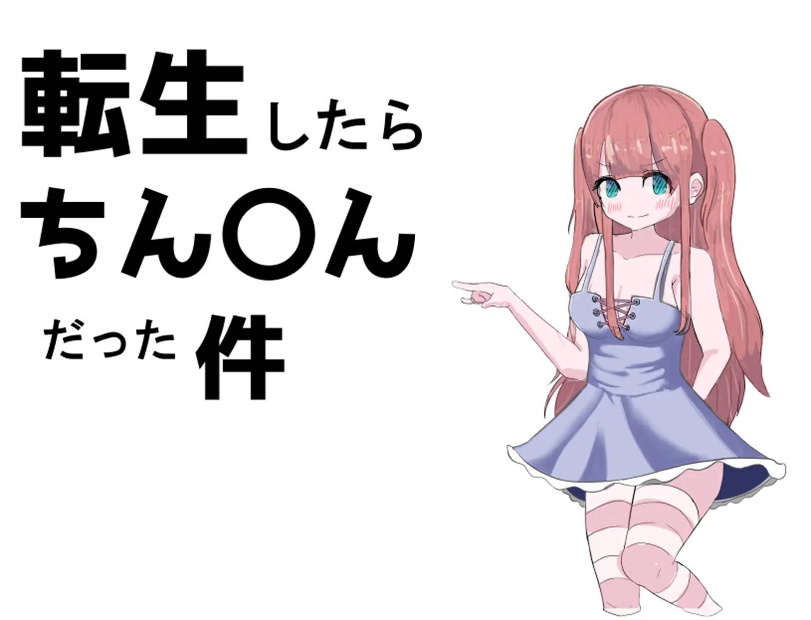 图片[2]-【RPG/汉化】关于我转生后成为鸡儿的事 云翻汉化+原版【PC+安卓/3G】-柠檬ACG