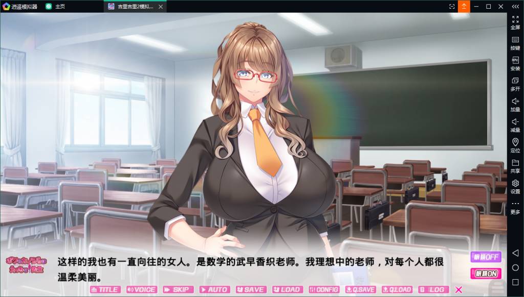 图片[4]-【GAL/汉化/动态】我的女友不可能是超h班主任 云翻汉化版【PC+安卓吉里模拟器/800M】-柠檬ACG