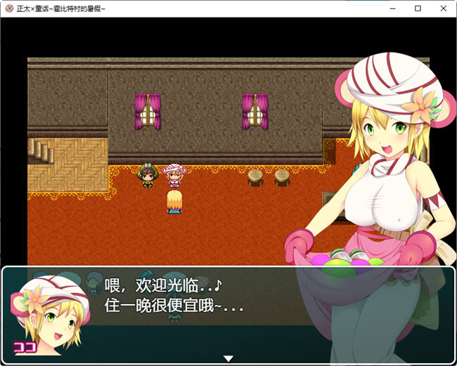 图片[4]-霍比特村的暑假 云翻润色汉化版 PC+安卓+全回想存档 1.8G-柠檬ACG