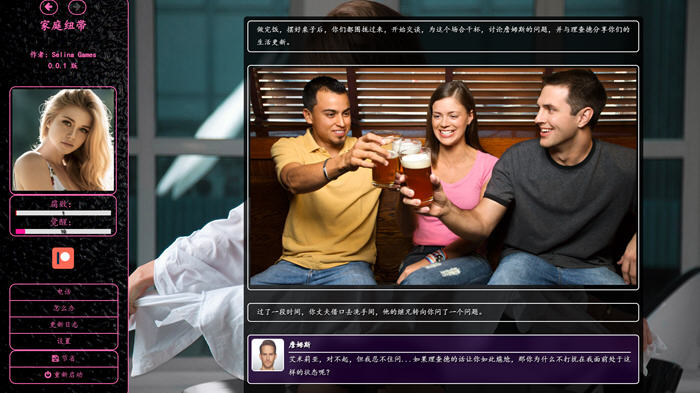 图片[3]-家庭纽带(Family Ties) v0.0.1 浏览器汉化版 HTML游戏 1G【电脑】-柠檬ACG