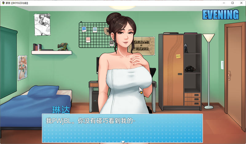 图片[5]-家务(House Chores) ver 0.14.2 AI精翻汉化版 PC+安卓 RPG游戏 2.1G-柠檬ACG