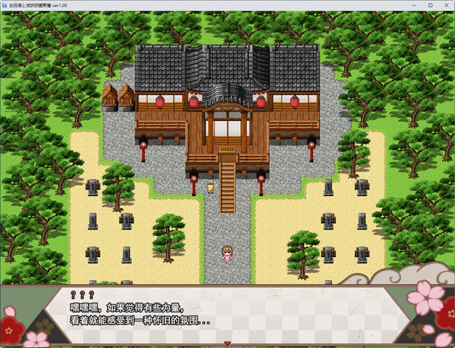 图片[5]-灭妖师爱乃 云翻汉化版 日系RPG游戏&新作 1.56G【电脑】-柠檬ACG