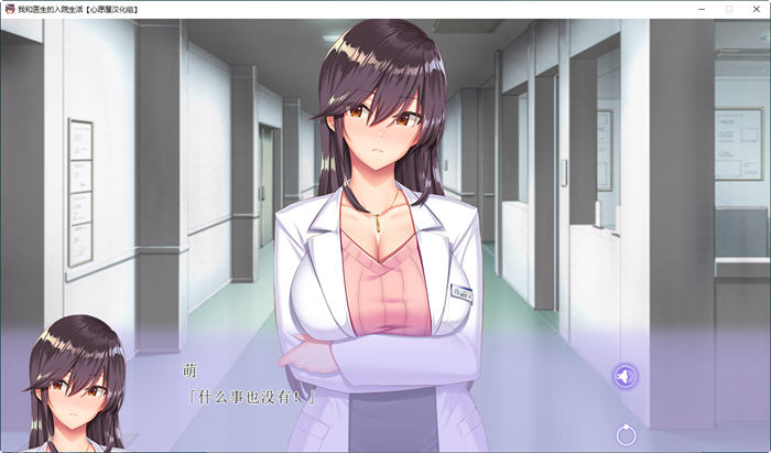 图片[4]-我和医生的入院生活 精翻汉化版 ADV游戏+全CG存档+全CV 2.4G【PC端】-柠檬ACG