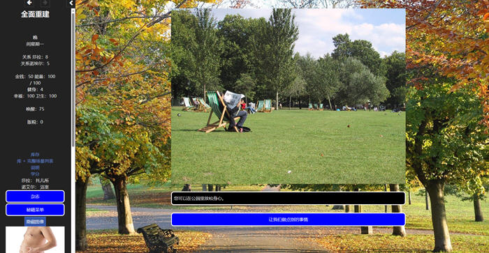 图片[4]-充分发挥(To the Fullest) ver0.24 浏览器汉化版 HTML游戏 3.6G【电脑】-柠檬ACG