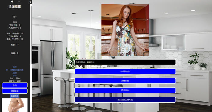 图片[3]-充分发挥(To the Fullest) ver0.24 浏览器汉化版 HTML游戏 3.6G【电脑】-柠檬ACG