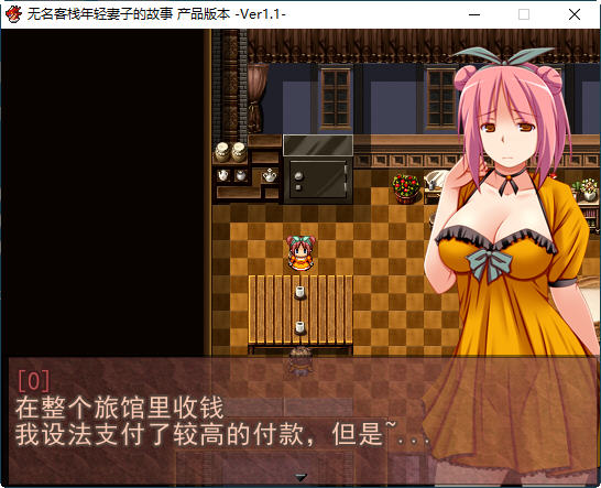图片[5]-无名客栈老板娘的故事 ver1.11 云翻汉化版 RPG游戏 700M【电脑】-柠檬ACG
