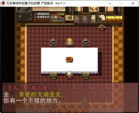 图片[4]-无名客栈老板娘的故事 ver1.11 云翻汉化版 RPG游戏 700M【电脑】-柠檬ACG