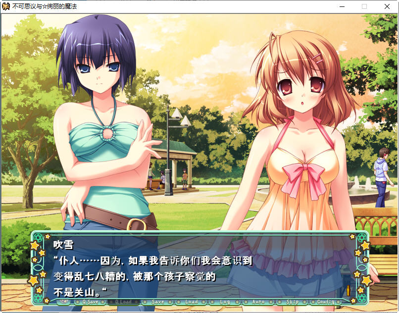 图片[5]-不可思议与绚丽的魔法 云翻汉化版 ADV游戏+存档+特典CD 3.6G【电脑】-柠檬ACG