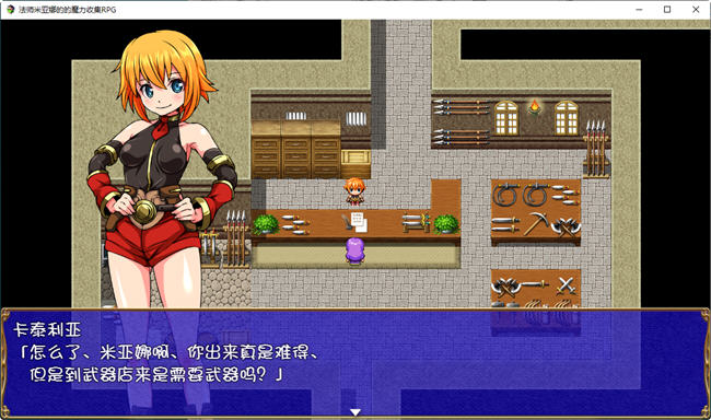 图片[4]-法师米亚娜的啪啪魔力收集 精翻汉化版 PC+安卓 RPG游戏 500M-柠檬ACG