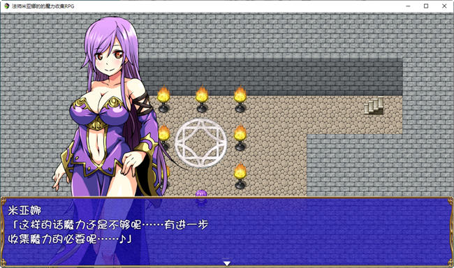 图片[2]-法师米亚娜的啪啪魔力收集 精翻汉化版 PC+安卓 RPG游戏 500M-柠檬ACG