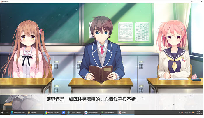 图片[5]-想要传达给你的爱恋 官方中文版 ADV游戏+全CG存档+全CV 7G-柠檬ACG