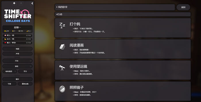 图片[3]-时空过客(Time Shifter) ver0.5 浏览器汉化版 HTML游戏大作 1.2G【电脑】-柠檬ACG