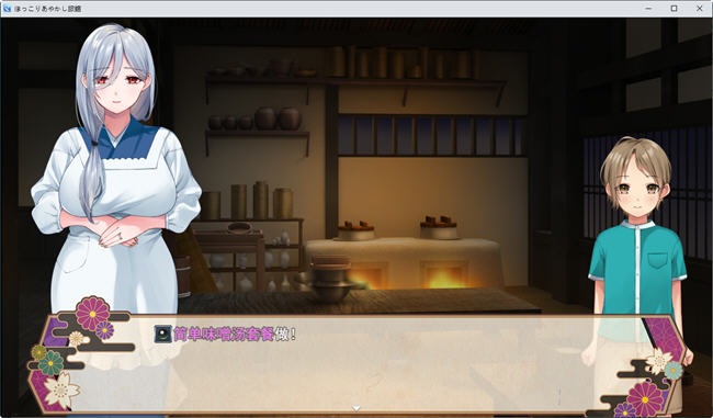 图片[5]-乡下的旅馆 云翻汉化版 日系RPG游戏&大车 550M【电脑】-柠檬ACG