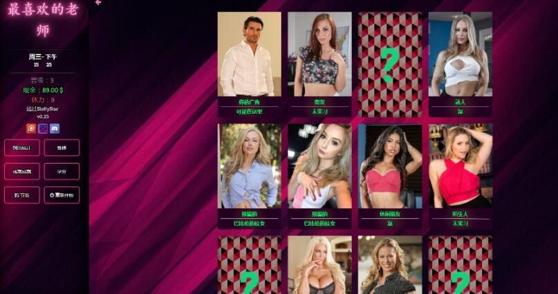 图片[2]-最喜欢的老师(Favorite Teacher) ver1.12 浏览器作弊版 HTML游戏 3.6G-柠檬ACG