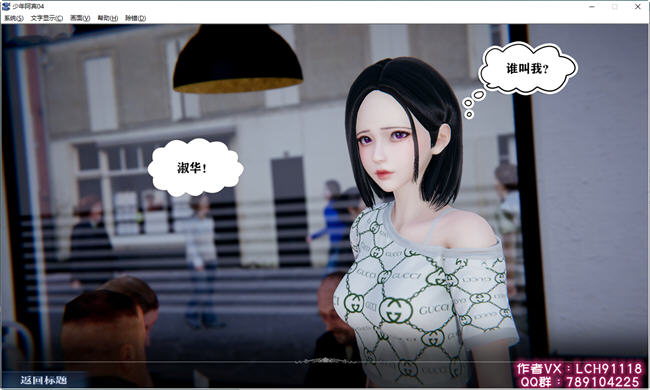 图片[2]-少年阿宾 CH1-6 官方中文版 PC+安卓吉里模拟器 ADV游戏+CV 5G-柠檬ACG