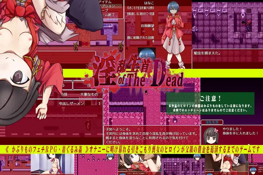 图片[2]-【RPG/汉化】淫乱生首 of The Dead 云翻汉化 【PC+安卓/800M】-柠檬ACG