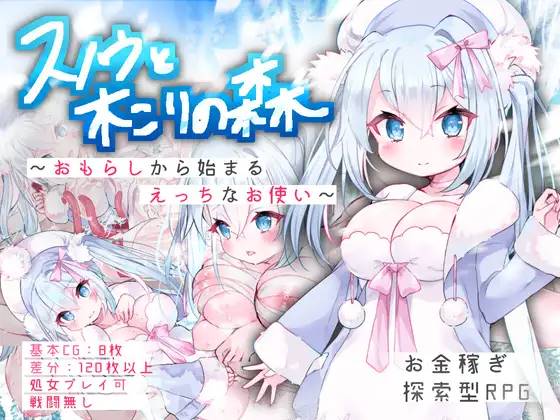 【探索RPG/汉化】巨乳雪诺与伐木工的森林 云翻汉化 【PC+安卓/1G】-柠檬ACG