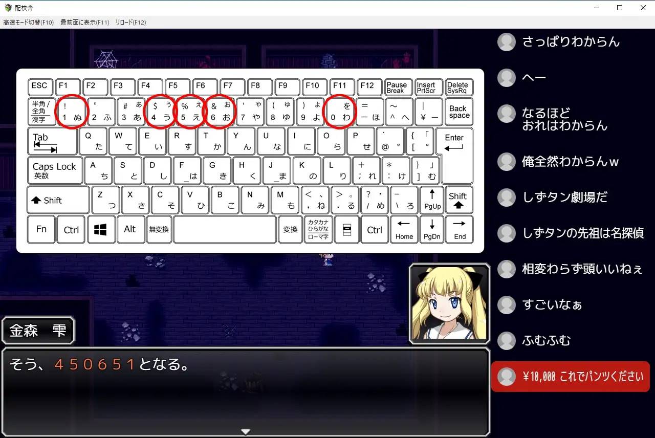 图片[3]-【解谜RPG/汉化】配校舎-废校舍的现场灵异直播 云翻汉化 【PC+可JOI/1G】-柠檬ACG