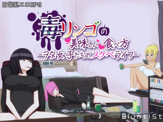 图片[6]-【探索RPG/汉化】宅女们的好色生活 云翻汉化 +攻略【PC+安卓/1G】-柠檬ACG