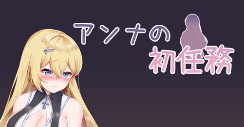 安娜公主的初任务 云翻汉化版 RPG游戏 700M-柠檬ACG