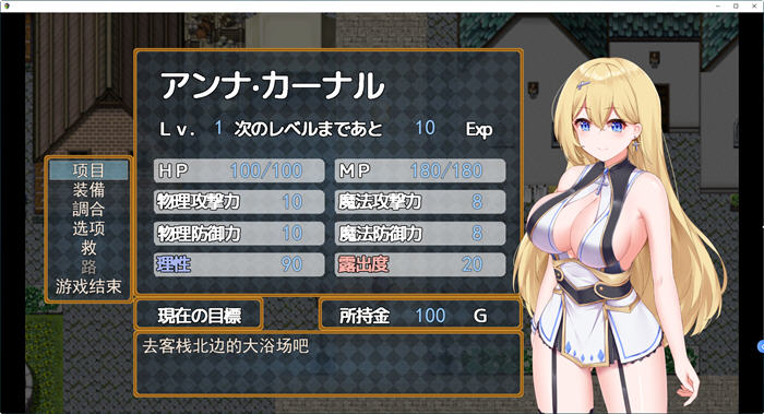 图片[5]-安娜公主的初任务 云翻汉化版 RPG游戏 700M-柠檬ACG