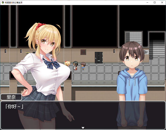 图片[2]-和姐姐们的公寓生活 精翻汉化作弊版 RPG游戏 900M-柠檬ACG