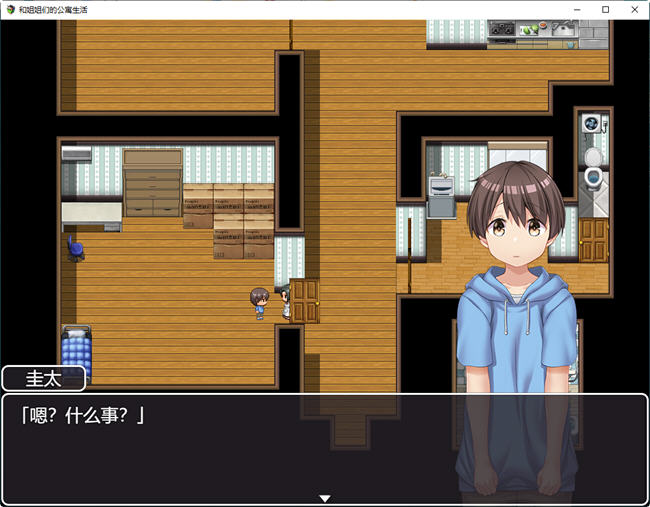 图片[3]-和姐姐们的公寓生活 精翻汉化作弊版 RPG游戏 900M-柠檬ACG